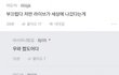블라인드에서 여론 작업치다 걸린 하이브