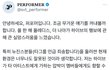 세븐틴 팬 계정 하이브 뉴진스관련 소신발언