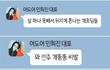 민희진 연전연승임 ㄷㄷㄷ