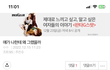 [끝올]나 너무 억울해ㅜㅜ(삭제된 거 다시 올림)