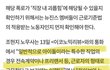 뉴진스 발언, 노무사 입장 떴다