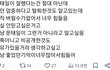태일 서치하다가 굉장한글봄ㄷㄷㄷ