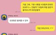 직장 동기는 친구가 될 수 없나 ㅋㅋㅋ
