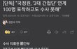 간첩수사를 못하게 된이유