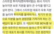 걍 내가 본 하이브와 민희진의 싸움 6
