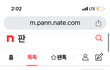 내 인스타 훔쳐보고 도태녀가 이간질한다