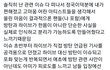 정국 찐팬 반응보면