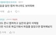 하이브 블라인드 정국 욕한 거 해명함