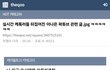 곽튜브x이나은 사건으로 정신차린 아이돌 팬
