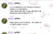 입 삐죽 말고 전이나 부치라는 아이돌