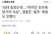 제발 제 동생과 동생 친구 좀 도와주세요