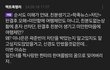 근데 이나은은 자기가 차단 당한 거 어케 안 거임