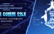 나혼렙 대회 규모가 좀 크네