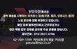 안녕하세요 MBC PD수첩 제작진입니다