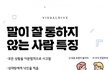 우리네 상사 특징