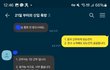 고양 쿠X 보안사원 현실 이거 맞나요?