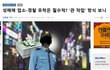 요즘 미쳐버린 경찰 월급