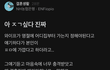 아내의 결혼후 페미선언에 당황한 남편