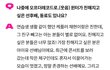 윈터가 아이유,뉴진스랑 친해지고싶대 ㅋㅋㅋ