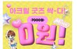 냥이 아크릴굿즈 만들었어용!