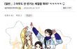 여자친구 재결합을 보는 뉴진스 팬 반응