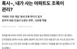 신축아파트가 돈이되는 이유