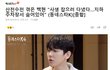 사생은 진짜 세수하고 오셔라