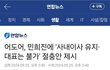 하이브가 민희진 한테 5년간 프로듀싱 해달라 제안 했대