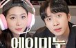 엥 미3누랑 에이미 둘이 연애함?