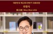 우원식 국회의장 “김건희 여사 의혹, 방치하기 어렵다”