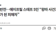 에이프릴 나은 기사떳음