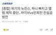 하니 키나 확정!!!!!!!!
