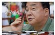중국에서 백종원이 받는 오해.jpg