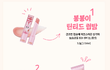 이번 세븐틴 머치봄? 크림이랑 ㄱㅊ은듯