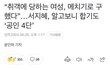 와 니네 배우 서지혜 앎?