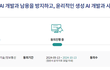 생성AI 악용 방지 촉구 청원