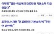 우리가 진보정당을 뽑아야 하는 이유