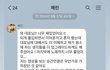 뉴진스 해린 민희진 강연 보고 감동받은 카톡