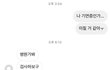 이거 제가 잘못한 건가요..?