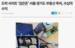 헬조선에서 아파트 어떻게 사나 봤더니