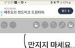 남성이 성추행 피해자일 때