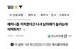 한남들 여혐하는거 진짜 역겹다