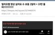 하이브가 AI봇이니 알바니 선동하는 민천지들이 짜치는 이유