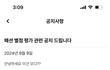 여자 패션만 점수 낮게 줬다는데