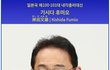 신성 별사랑 - 버스안에서｜한일톱텐쇼 18회