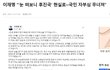 신의경지에 오른 이재명
