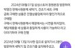 삼성 세탁기 건조기 구매 후 고장