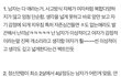 한국남자 99%에 해당되는 특징 ㅇㄱㄹㅇ