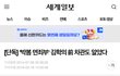 박봄 마약해서 투애니원 해체인거임