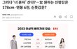 경찰이 1등신랑감인 이유